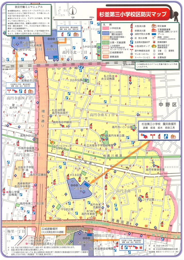 杉並第三小学校区防災マップ