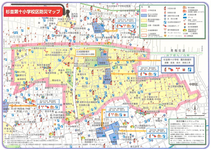 杉並第十小学校区防災マップ