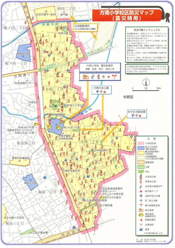 方南小学校区防災マップ