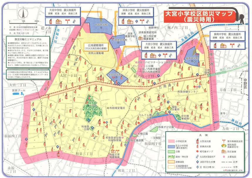 大宮小学校区防災マップ