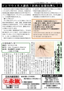 日本共産党_杉並区議会議員_富田たく_区政報告ニュース_102_2