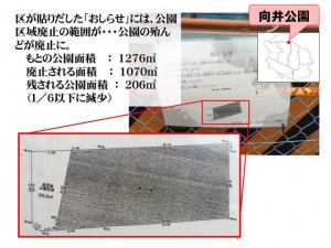 2016年9月10日_日本共産党杉並区議団_施設再編計画改定案_緊急学習会資料_06