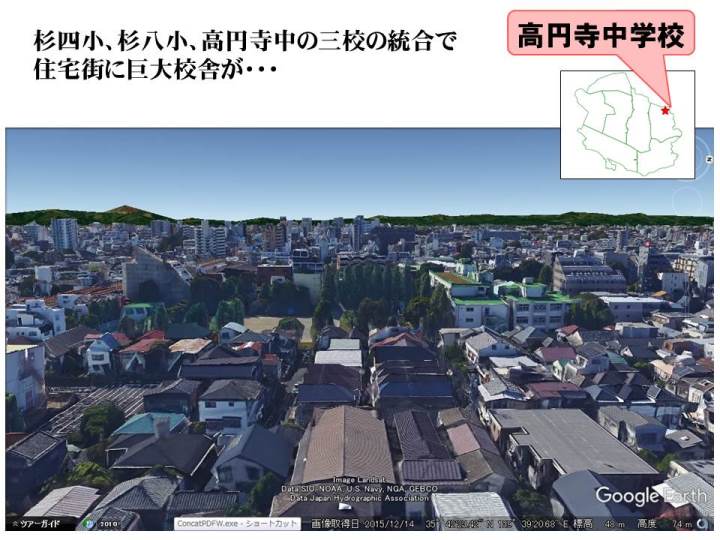 2016年9月10日_日本共産党杉並区議団_施設再編計画改定案_緊急学習会資料_17