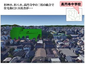 2016年9月10日_日本共産党杉並区議団_施設再編計画改定案_緊急学習会資料_18