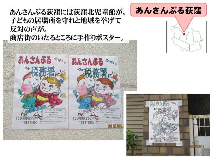 2016年9月10日_日本共産党杉並区議団_施設再編計画改定案_緊急学習会資料_29