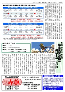 日本共産党_杉並区議会議員_富田たく_区政報告ニュース_155_2