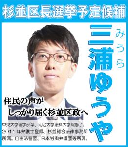 日本共産党_杉並区議会議員_富田たく_区政報告ニュース_156_image02