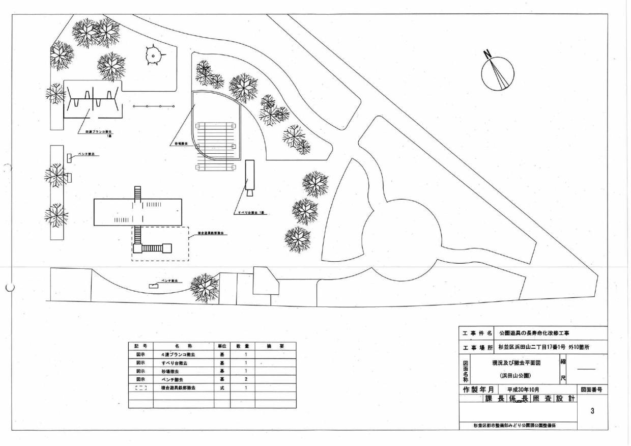 公園 トイレ 平面図