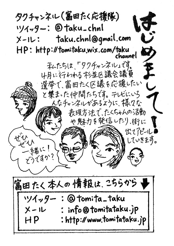 takuchannel_vol01_080