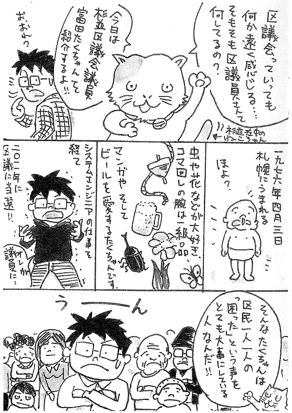 takuchannel_vol03_020