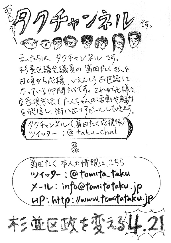 takuchannel_vol03_080