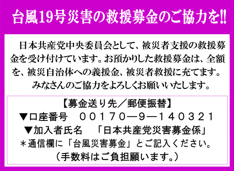 日本共産党_杉並区議会議員_富田たく_区政報告ニュース_184_img003