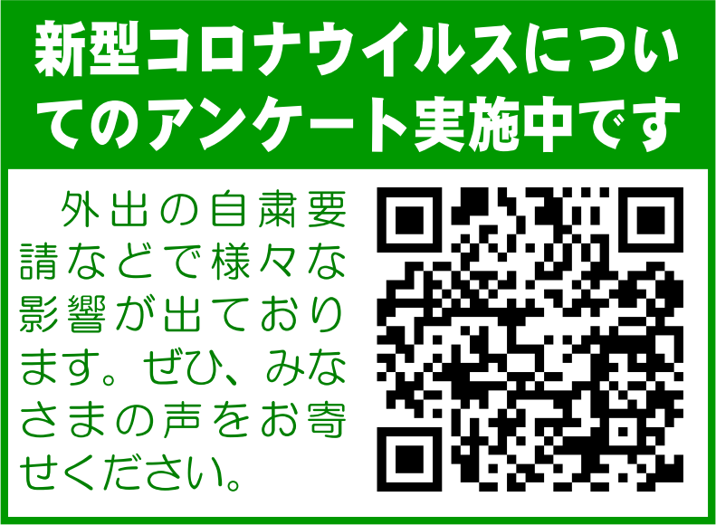 日本共産党_杉並区議会議員_富田たく_区政報告ニュース_193_img004