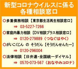 日本共産党_杉並区議会議員_富田たく_区政報告ニュース_195_img002