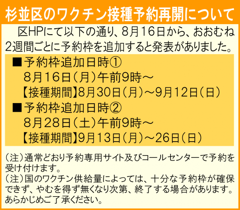 日本共産党_杉並区議会議員_富田たく_区政報告ニュース_222_img004