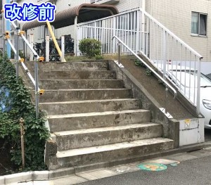 日本共産党_杉並区議会議員_富田たく_区政報告ニュース_225_img002_階段_改修前