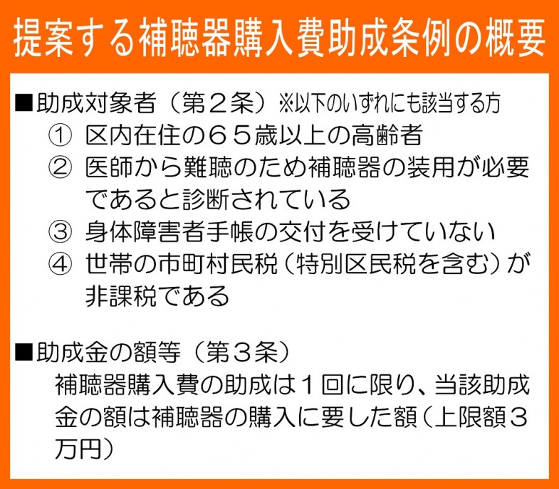 日本共産党_杉並区議会議員_富田たく_区政報告ニュース_225_img001