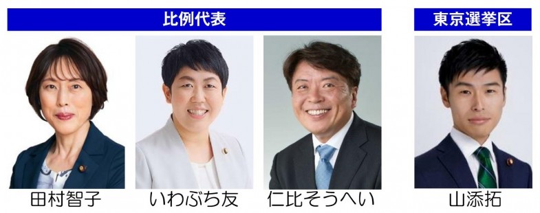 日本共産党_杉並区議会議員_富田たく_区政報告ニュース_243_img002