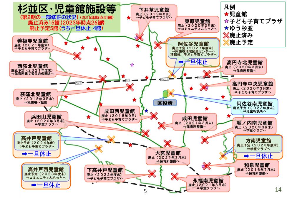 20231112_【学習会資料】施設再編計画の改定についてver1.20_印刷用_16