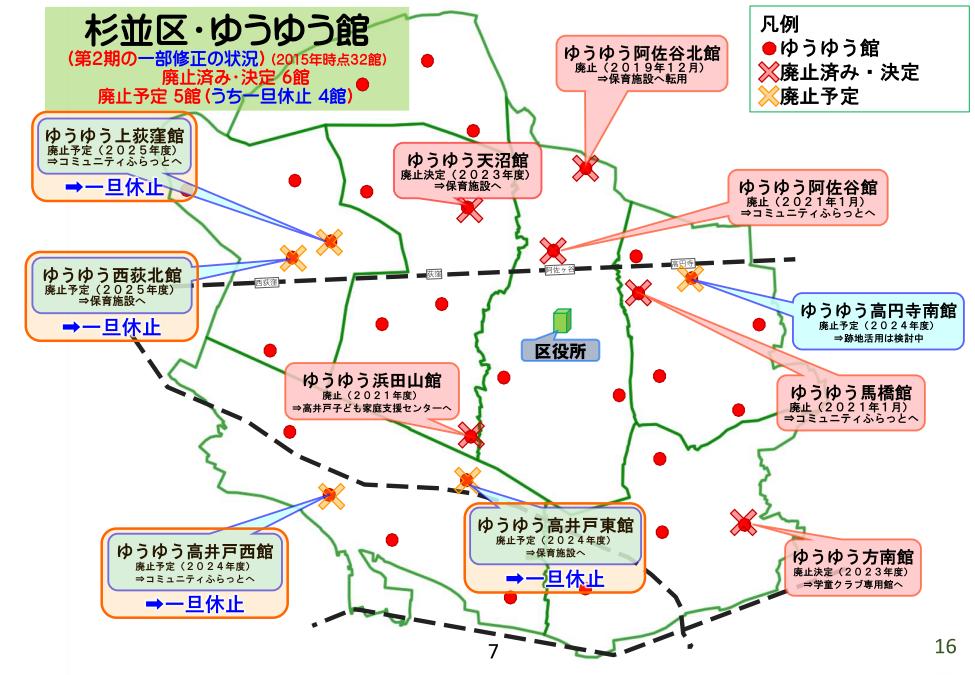 20231112_【学習会資料】施設再編計画の改定についてver1.20_印刷用_18