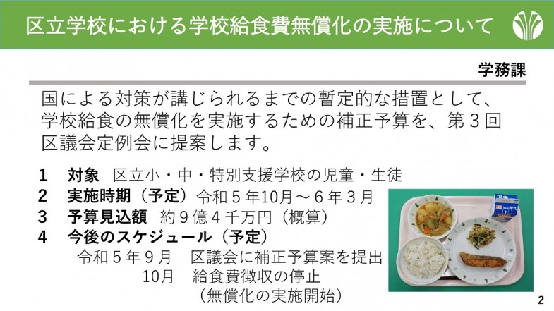 t日本共産党_杉並区議会議員_富田たく_区政報告ニュース_265_img002