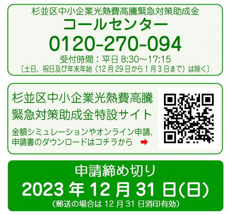 日本共産党_杉並区議会議員_富田たく_区政報告ニュース_271_img003 日本共産党_杉並区議会議員_富田たく_区政報告ニュース_271_img003