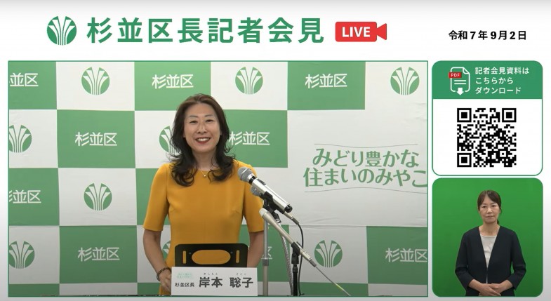 日本共産党_杉並区議会議員_富田たく_区政報告ニュース_297_img001_区長記者会見