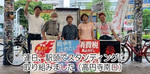 日本共産党_杉並区議会議員_富田たく_区政報告ニュース_295_img102 日本共産党_杉並区議会議員_富田たく_区政報告ニュース_295_img102