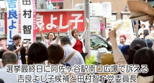 日本共産党_杉並区議会議員_富田たく_区政報告ニュース_295_img103 日本共産党_杉並区議会議員_富田たく_区政報告ニュース_295_img103