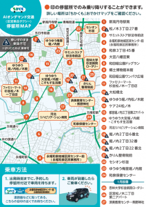 日本共産党_杉並区議会議員_富田たく_区政報告ニュース_303_img023_02