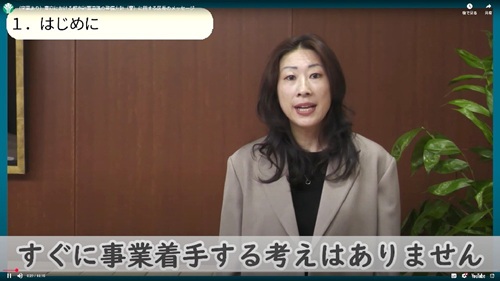 日本共産党_杉並区議会議員_富田たく_区政報告ニュース_303_img003（区長メッセージyoutube）