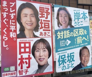 日本共産党_杉並区議会議員_富田たく_区政報告ニュース_308_img004_posutaa