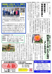 tomitataku_news_300_02